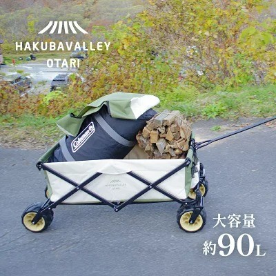 HAKUBA VALLEY OTARI「アウトドアワゴン」