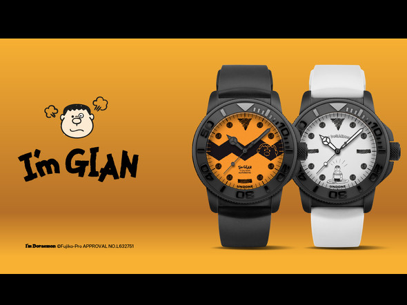 「ジャイアン」をモチーフとした数量限定ウォッチ「I’m Gian」