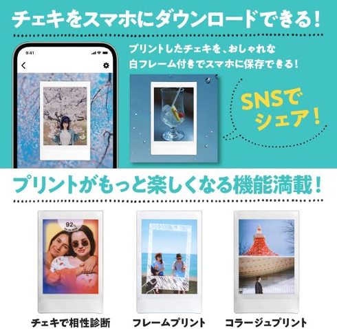 富士フイルム「instax mini Link 2」