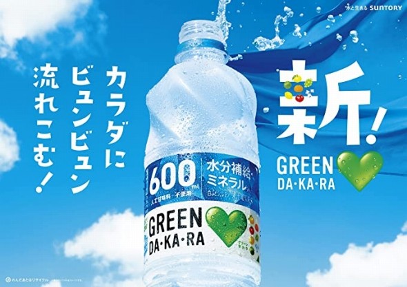 サントリー グリーンダカラ ペットボトル 600ml×24本