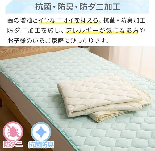 夏用敷パッド:寝汗をかきやすいなら、抗菌防臭性のあるパッドがおすすめ
