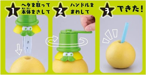 タカラトミーアーツ「三ツ星スイーツ まるごとグレフルジュース」