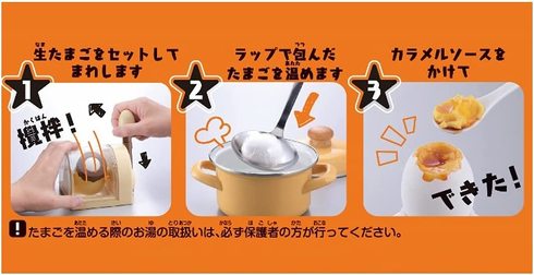 タカラトミーアーツ「三ツ星スイーツ たまごまるごとプリン」