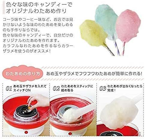 ライソン「わたあめメーカー『スイートクラウド』」