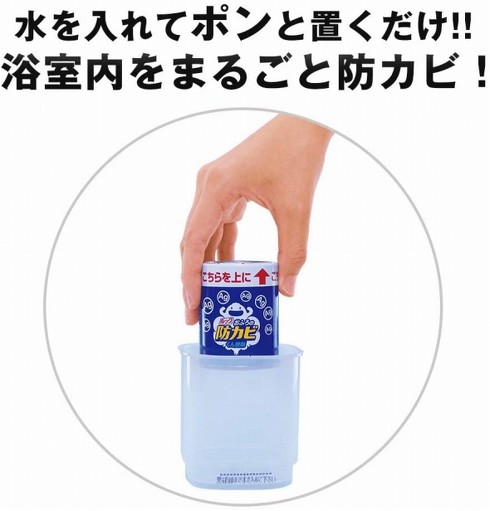 ライオン ルックプラス おふろの防カビくん煙剤
