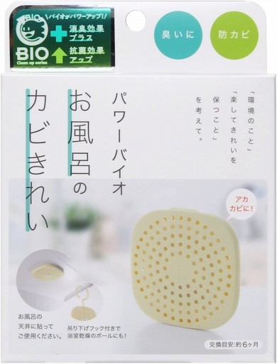 コジット パワーバイオ お風呂のカビきれい