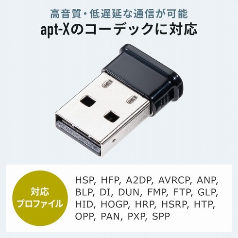 Bluetooth USBアダプター「400-BTAD012」