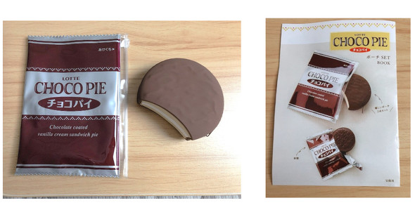 宝島社「LOTTE CHOCO PIE チョコパイ ポーチ SET BOOK」