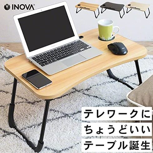 INOVA「折り畳みテーブル ソクザタク」