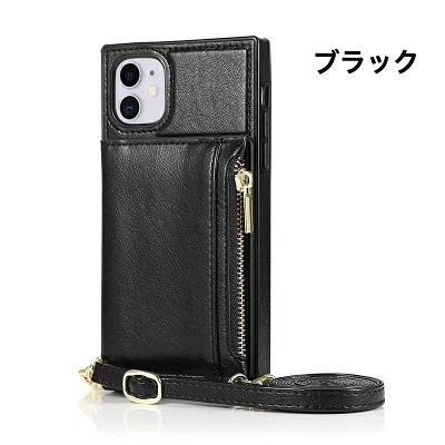 スマホポーチ