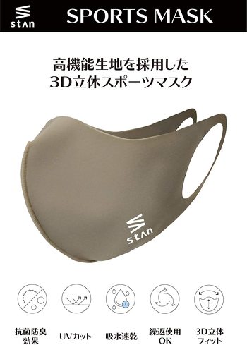 スポーツマスク：メッシュ素材・立体構造のマスクは息がしやすい