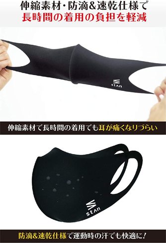 スポーツマスク：接触冷感性や吸汗速乾性があると、夏でも快適
