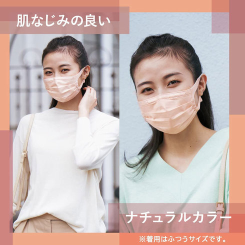 日本製の「カラーマスク」おすすめ5選　血色がよく見える！　不織布でフィルター性能も高い【2022年最新版】