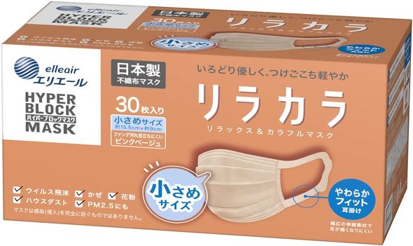 「ハイパーブロックマスク リラカラ ピンクベージュ」
