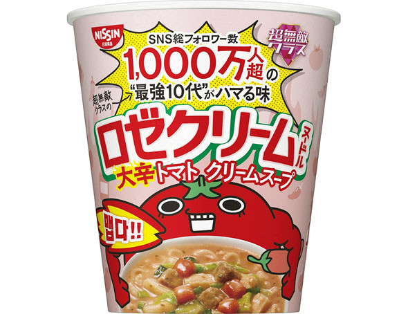 日清食品 超無敵クラス ロゼクリームヌードル
