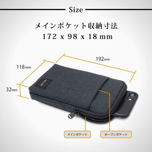 NEXARY「スマホポーチ（241-SA-WPC-BK）」