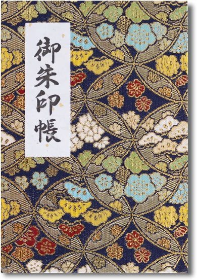 御朱印帳