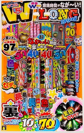 燃焼時間が長い手持ち花火 スーパーダブルロング花火セット LA-LL 513220