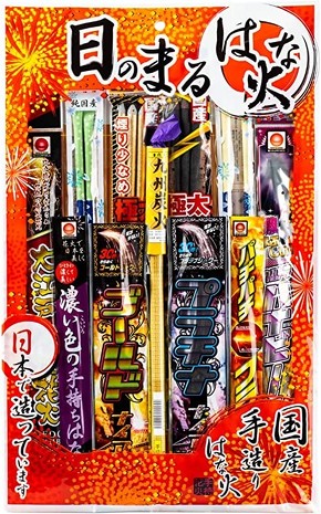 花火 国産 セット【店舗では購入しにくい日本製】 手持ち花火 日のまる花火