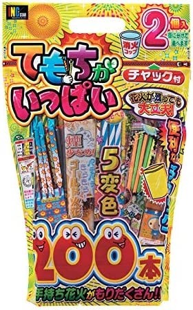 【稲垣屋 手持ち花火 200本【てもちがいっぱい】