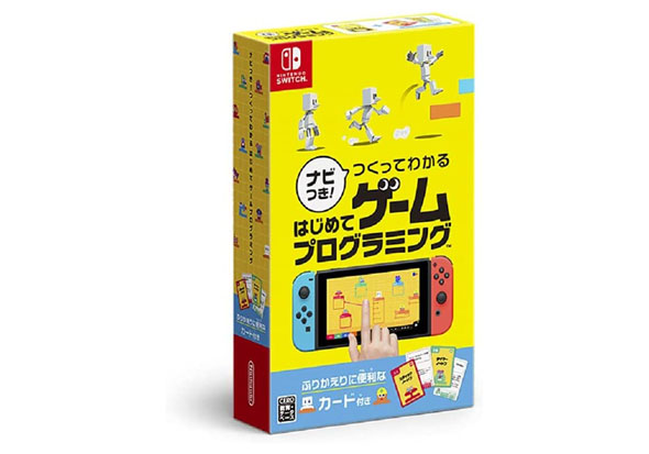 ナビつき! つくってわかる はじめてゲームプログラミング(任天堂)