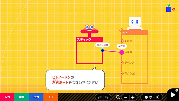 ナビつき! つくってわかる はじめてゲームプログラミング(任天堂)