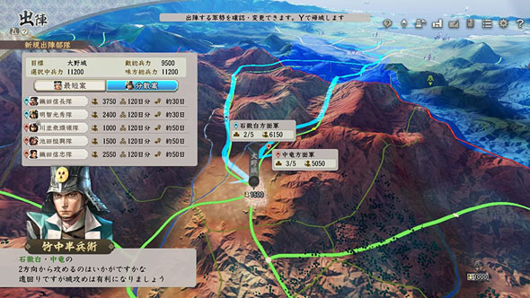 信長の野望・新生(コーエーテクモゲームス)
