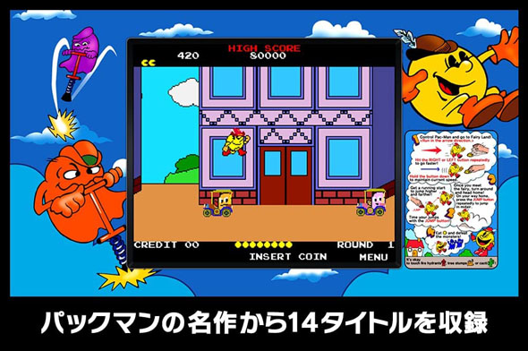 PAC-MAN MUSEUM+(バンダイナムコエンターテインメント)