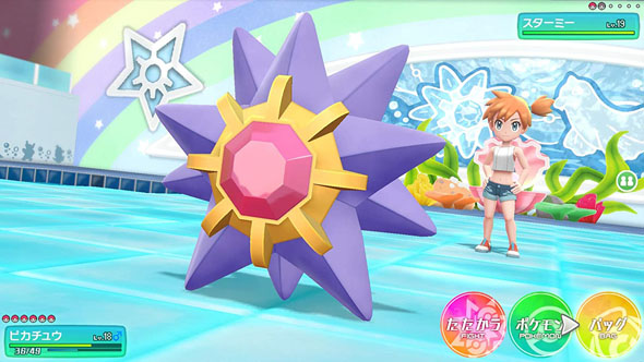ポケットモンスター Let's Go! ピカチュウ/イーブイ(ポケモン)