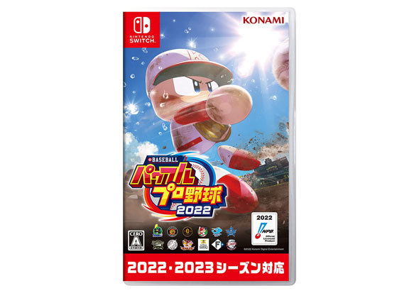 eBASEBALLパワフルプロ野球2022(コナミデジタルエンタテインメント)