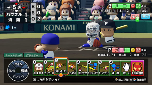 eBASEBALLパワフルプロ野球2022(コナミデジタルエンタテインメント)