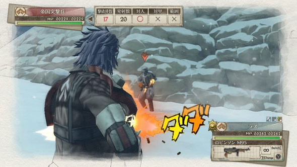 戦場のヴァルキュリア4(セガ)