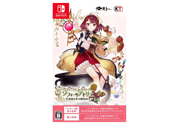 ソフィーのアトリエ ~不思議な本の錬金術士~ DX(コーエーテクモゲームス)