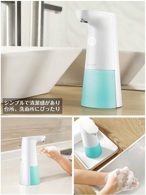 Umimile「ソープディスペンサー」