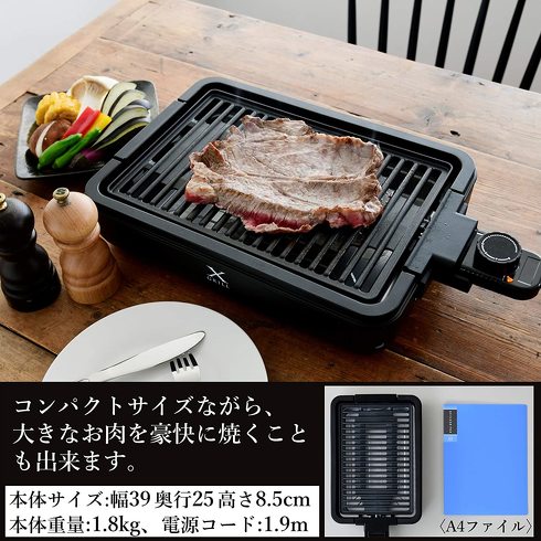 山善「焼き肉グリル」