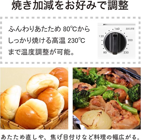 コイズミ「オーブントースター KOS-0870」