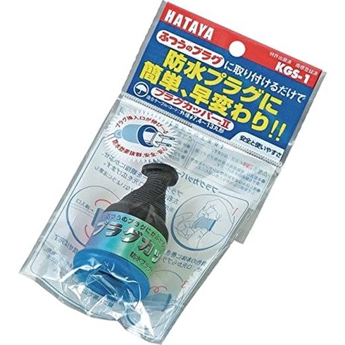 ハタヤ(HATAYA) プラグカッパー イエロー KGS-1