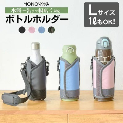 ペットボトルクーラー