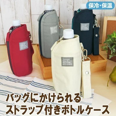 ペットボトルクーラー