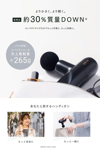 マッサージガン：500g前後の軽量モデルなら、女性でも扱いやすい