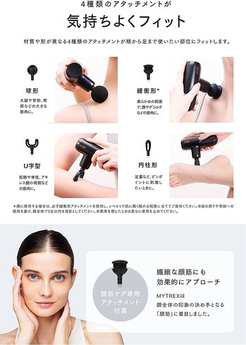 マッサージガン：U字型・平型など、アタッチメントの種類をチェック