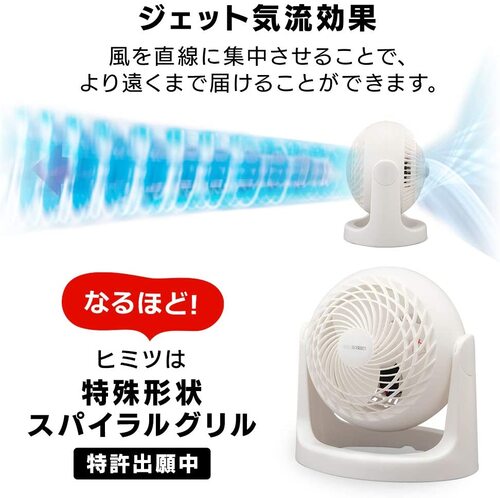 アイリスオーヤマ「サーキュレーター ホワイト PCF-MKM15N-W」