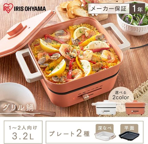 アイリスオーヤマ「ホットプレート グリル鍋 2枚プレート」