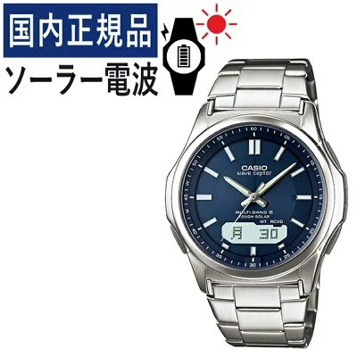 電波ソーラー腕時計