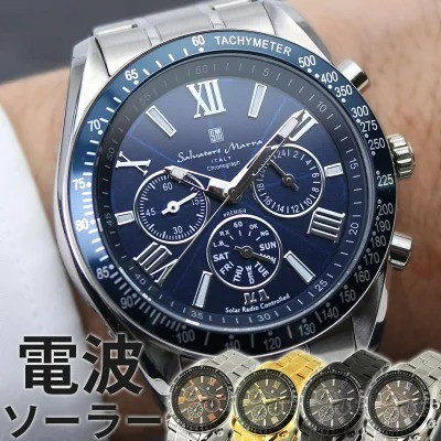 電波ソーラー腕時計