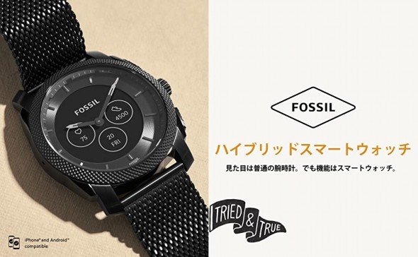 FOSSIL Gen 6 Hybrid