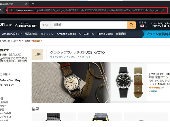 画面の上にURLが表示されます