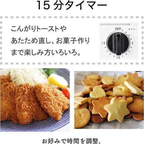 コイズミ「オーブントースター KOS-0870/W モノクローム Amazon限定ブランド」