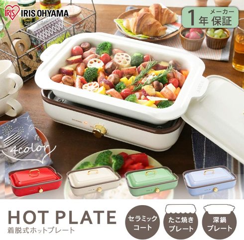 アイリスオーヤマ「ホットプレート PHP-1002TC-G」