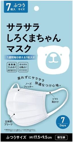 スリー・アールシステム「さらさら しろくまちゃんマスク」